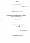 Терентьев, Дмитрий Анатольевич. Структура уловов морских рыбных промыслов и многовидовое рыболовство в Прикамчатских водах: дис. кандидат биологических наук: 03.00.10 - Ихтиология. Петропавловск-Камчатский. 2006. 188 с.