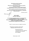 Кирсанова, Анастасия Юрьевна. Структурно-функциональная характеристика тазобедренного сустава в условиях индуцированного диспластического коксартроза и после его реконструкции: экспериментально-морфологическое исследование: дис. кандидат биологических наук: 16.00.02 - Патология, онкология и морфология животных. Москва. 2008. 164 с.