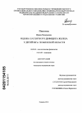 Халидуллина, Оксана Юрьевна. Структурно-функциональное состояние миокарда у мальчиков подросткового возраста с артериальной гипертензией, абдоминальным ожирением и метаболическими нарушениями: дис. кандидат медицинских наук: 14.01.08 - Педиатрия. Тюмень. 2011. 138 с.