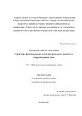 Зеленцов Кирилл Сергеевич. Структурно-функциональные изменения зрительного нерва после закрытой травмы глаза: дис. кандидат наук: 00.00.00 - Другие cпециальности. ФГАУ «Национальный медицинский исследовательский центр «Межотраслевой научно-технический комплекс «Микрохирургия глаза» имени академика С.Н. Федорова» Министерства здравоохранения Российской Федерации. 2021. 123 с.