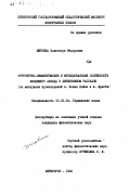 Щербина, Эллеонора Федоровна. Структурно-семантические и функциональные особенности вводящего абзаца в детективном рассказе: на материале произведений А. Конан Дойля и А. Кристи: дис. кандидат филологических наук: 10.02.04 - Германские языки. Пятигорск. 1982. 186 с.