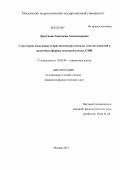 Дергунова, Анастасия Александровна. Структурно-смысловые и прагматические аспекты текстов новостей в различных формах немецкоязычных СМИ: дис. кандидат филологических наук: 10.02.04 - Германские языки. Москва. 2012. 185 с.