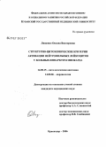 Лищенко, Оксана Викторовна. Структурно-цитохимические критерии активации нейтрофильных лейкоцитов у больных инфарктом миокарда: дис. кандидат медицинских наук: 14.00.15 - Патологическая анатомия. Волгоград. 2006. 166 с.