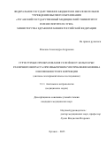 Власова Александра Андреевна. Структурные преобразования селезёнки у белых крыс различного возраста при избыточном употреблении кофеина и возможности их коррекции (анатомо-экспериментальное исследование): дис. кандидат наук: 00.00.00 - Другие cпециальности. ФГБОУ ВО «Луганский государственный медицинский университет имени Святителя Луки» Министерства здравоохранения Российской Федерации. 2025. 174 с.