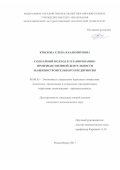 Крылова, Елена Владимировна. Сценарный подход к планированию производственной деятельности машиностроительного предприятия: дис. кандидат наук: 08.00.05 - Экономика и управление народным хозяйством: теория управления экономическими системами; макроэкономика; экономика, организация и управление предприятиями, отраслями, комплексами; управление инновациями; региональная экономика; логистика; экономика труда. Новосибирск. 2017. 219 с.