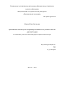 Морева Юлия Евгеньевна. Субъективное благополучие как фактор политического участия в России: дис. кандидат наук: 00.00.00 - Другие cпециальности. «Национальный исследовательский университет «Высшая школа экономики». 2025. 178 с.