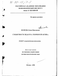 Волкова, Елена Николаевна. Субъектность педагога: Теория и практика: дис. доктор психологических наук: 19.00.07 - Педагогическая психология. Москва. 1998. 308 с.