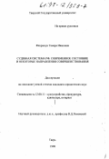 Фахрашуи, Тамара Ивановна. Судебная система Российской Федерации: Современное состояние и некоторые направления совершенствования: дис. кандидат юридических наук: 12.00.11 - Судебная власть, прокурорский надзор, организация правоохранительной деятельности, адвокатура. Тверь. 1998. 283 с.