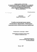 Григоров, Андрей Александрович. Судебно-психиатрическая оценка когнитивных нарушений у обвиняемых с органическим психическим расстройством: дис. кандидат медицинских наук: 14.00.18 - Психиатрия. Москва. 2007. 180 с.