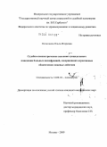 Печенкина, Ольга Игоревна. Судебно-психиатрическое значение суицидального поведения больных шизофренией, совершивших агрессивные общественно-опасные действия: дис. кандидат медицинских наук: 14.00.18 - Психиатрия. Москва. 2009. 215 с.