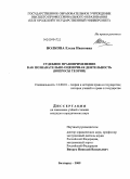 Волкова, Елена Ивановна. Судебное правоприменение как познавательно-оценочная деятельность: вопросы теории: дис. кандидат юридических наук: 12.00.01 - Теория и история права и государства; история учений о праве и государстве. Белгород. 2009. 154 с.