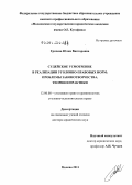 Грачева, Юлия Викторовна. Судейское усмотрение в реализации уголовно-правовых норм: проблемы законотворчества, теории и практики: дис. доктор юридических наук: 12.00.08 - Уголовное право и криминология; уголовно-исполнительное право. Москва. 2011. 535 с.