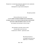 Саблукова Валентина Алексеевна. СУГГЕСТИВНО-МАНИПУЛЯТИВНОЕ ИСПОЛЬЗОВАНИЕ НАЦИОНАЛЬНО-КУЛЬТУРНЫХ ПРЕЦЕДЕНТНЫХ ФЕНОМЕНОВ ПРИ ОПИСАНИИ ЯВЛЕНИЙ КСЕНОКУЛЬТУРЫ (на материале англоязычных статей о России): дис. кандидат наук: 10.02.04 - Германские языки. . 2016. 198 с.