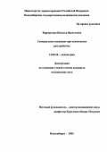 Верещагина, Наталья Васильевна. Суицидальное поведение при психических расстройствах: дис. : 14.00.18 - Психиатрия. Москва. 2005. 170 с.