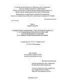 Бецков, Андрей Сергеевич. Суицидальное поведение у лиц молодого возраста с ассоциированной наркологической и психической патологией в условиях пенитенциарной изоляции: дис. кандидат наук: 14.01.27 - Наркология. Томск. 2013. 226 с.