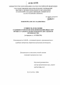 Никитина, Оксана Вадимовна. Сущность и значение судебного контроля при применении иных мер процессуального принуждения в досудебном производстве: В порядке гл. 14 УПК РФ: дис. кандидат юридических наук: 12.00.09 - Уголовный процесс, криминалистика и судебная экспертиза; оперативно-розыскная деятельность. Казань. 2006. 226 с.