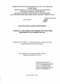 Муратов, Константин Дмитриевич. Сущность, значение и правовые последствия выемки по уголовным делам: дис. кандидат юридических наук: 12.00.09 - Уголовный процесс, криминалистика и судебная экспертиза; оперативно-розыскная деятельность. Казань. 2011. 297 с.