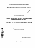 Иванов, Виталий Евгеньевич. Сушка дисперсных материалов в сушилке кипящего слоя непрерывного действия: дис. кандидат технических наук: 05.17.08 - Процессы и аппараты химической технологии. Иваново. 2010. 122 с.