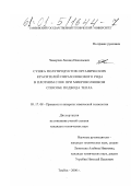 Чемерчев, Леонид Николаевич. Сушка полупродуктов органических красителей пиразолонового ряда в плотном слое при микроволновом способе подвода тепла: дис. кандидат технических наук: 05.17.08 - Процессы и аппараты химической технологии. Тамбов. 2000. 143 с.
