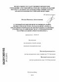 Рогова, Надежда Анатолиевна. Суточный фотопериодизм функциональных процессов в системе "мать-плацента-плод" в предродовом периоде и во время родов в различные сезоны года в зависимости от стереоизомерии маточно-плацентарного комп: дис. кандидат наук: 03.03.01 - Физиология. Волгоград. 2013. 152 с.