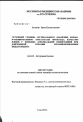 Буланова, Ирина Брониславовна. Суточный уровень артериального давления, морфофункциональные показатели миокарда, качество жизни у больных артериальной гипертонией при длительной терапии пролонгированным индапамидом: дис. кандидат медицинских наук: 14.00.05 - Внутренние болезни. Тула. 2003. 125 с.