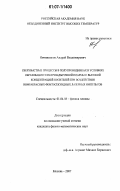 Овчинников, Андрей Владимирович. Сверхбыстрые процессы в полупроводниках в условиях образования электрон-дырочной плазмы с высокой концентрацией носителей при воздействии инфракрасных фемтосекундных лазерных импульсов: дис. кандидат физико-математических наук: 01.04.08 - Физика плазмы. Москва. 2007. 113 с.