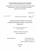 Зыбин, Константин Дмитриевич. Сверхмедленные биопотенциалы в оптимизации нутриционной поддержки у больных с деструктивным панкреатитом: дис. кандидат медицинских наук: 14.00.37 - Анестезиология и реаниматология. Ростов-на-Дону. 2009. 117 с.