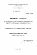 Володяев, Илья Владимирович. Сверхслабое излучение и оптическое взаимодействие яйцеклеток и зародышей шпорцевой лягушки: дис. кандидат биологических наук: 03.00.30 - Биология развития, эмбриология. Москва. 2007. 80 с.