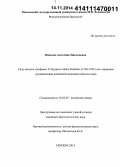 Иванова, Ангелина Николаевна. Свод законов Альфонсо X Мудрого "Siete Partidas" (1256-1265) как отражение средневековой испанской языковой картины мира: дис. кандидат наук: 10.02.05 - Романские языки. Москва. 2014. 229 с.