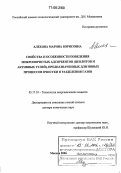 Алехина, Марина Борисовна. Свойства и особенности поведения микропористых адсорбентов (цеолитов и активных углей), предназначенных для новых процессов очистки и разделения газов: дис. доктор химических наук: 05.17.01 - Технология неорганических веществ. Москва. 2006. 307 с.