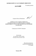 Свиридов, Максим Михайлович. Свойства и регуляция активности 6-фосфоглюконатдегидрогеназы в условиях оксидативного стресса при токсическом поражении печени крыс: дис. кандидат биологических наук: 03.00.04 - Биохимия. Воронеж. 2006. 150 с.