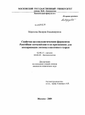Морозова, Валерия Владимировна. Свойства целлюлолитических ферментов Penicillium verruculosum и их применение для осахаривания лигноцеллюлозного сырья: дис. кандидат химических наук: 02.00.15 - Катализ. Москва. 2009. 159 с.