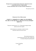 Патракова Ольга Николаевна. Сюжет о «Спящей красавице» во Франции и России: от фольклора к литературе и балетным либретто: дис. кандидат наук: 00.00.00 - Другие cпециальности. ФГБОУ ВО «Московский государственный университет имени М.В. Ломоносова». 2026. 293 с.