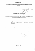 Метелькова, Елена Владимировна. Тактика бега сильнейших конькобежцев мира и педагогические предпосылки построения тренировочного процесса: дис. кандидат педагогических наук: 13.00.04 - Теория и методика физического воспитания, спортивной тренировки, оздоровительной и адаптивной физической культуры. Москва. 2005. 169 с.