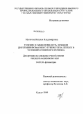 Мусатова, Наталья Владимировна. Течение и эффективность лечения диссеминированного туберкулеза легких в условиях Северного региона: дис. кандидат медицинских наук: 14.00.26 - Фтизиатрия. Москва. 2009. 200 с.