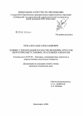 Зуев, Александр Александрович. Течение с теплоотдачей в полостях вращения агрегатов энергетических установок летательных аппаратов: дис. кандидат технических наук: 05.07.05 - Тепловые, электроракетные двигатели и энергоустановки летательных аппаратов. Красноярск. 2008. 197 с.