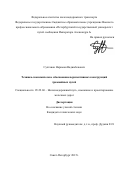 СУЛТАНОВ НАРИМАН НАДИМБЕКОВИЧ. ТЕХНИКО-ЭКОНОМИЧЕСКОЕ ОБОСНОВАНИЕ ПЕРСПЕКТИВНЫХ КОНСТРУКЦИЙ ТРАМВАЙНЫХ ПУТЕЙ\n: дис. кандидат наук: 05.22.06 - Железнодорожный путь, изыскание и проектирование железных дорог. ФГБОУ ВО «Петербургский государственный университет путей сообщения Императора Александра I». 2015. 270 с.
