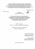 Данилов, Дмитрий Владимирович. Технологические и организационные особенности оказания медицинской помощи при желчнокаменной болезни населению, проживающему вне региональных административных центров: дис. кандидат медицинских наук: 14.00.27 - Хирургия. Санкт-Петербург. 2006. 306 с.