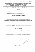 Коллеров, Михаил Юрьевич. Технологические методы управления комплексом физико-механических свойств полуфабрикатов и изделий из конструкционных и функциональных сплавов титана: дис. доктор технических наук: 05.02.01 - Материаловедение (по отраслям). Москва. 1998. 388 с.
