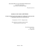 Шацкая Александра Дмитриевна. Технологии работы ведущих российских телеканалов с эфирным контентом в интернете: дис. кандидат наук: 10.01.10 - Журналистика. ФГБОУ ВО «Московский государственный университет имени М.В. Ломоносова». 2020. 160 с.