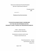 Михайлова, Елена Константиновна. Технология формирующего оценивания как средство обеспечения качества индивидуальных учебных достижений школьников: дис. кандидат наук: 13.00.01 - Общая педагогика, история педагогики и образования. Братск. 2013. 164 с.