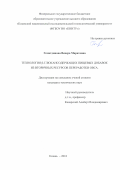 Гематдинова, Венера Маратовна. Технология β-глюкансодержащих пищевых добавок из вторичных ресурсов переработки овса: дис. кандидат наук: 05.18.07 - Биотехнология пищевых продуктов (по отраслям). Казань. 2018. 0 с.