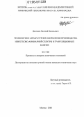Долгалёв, Евгений Витальевич. Технология и аппаратурное оформление производства известково-аммиачной селитры в грануляционных башнях: дис. кандидат технических наук: 05.17.08 - Процессы и аппараты химической технологии. Москва. 2006. 185 с.