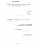 Гаврилов, Андрей Владимирович. Технология и технические средства регулирования температуры воздуха в кабине мобильных сельскохозяйственных машин: дис. кандидат технических наук: 05.20.01 - Технологии и средства механизации сельского хозяйства. Рязань. 2012. 167 с.