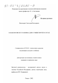 Винокуров, Святослав Викторович. Технология и установка для сушки перги в сотах: дис. кандидат технических наук: 05.20.01 - Технологии и средства механизации сельского хозяйства. Рязань. 2002. 196 с.
