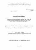 Сангадиев, Чингис Зандраевич. Технология обоснования стратегии развития корпоративной информационной системы вертолетостроительного холдинга: дис. кандидат экономических наук: 08.00.05 - Экономика и управление народным хозяйством: теория управления экономическими системами; макроэкономика; экономика, организация и управление предприятиями, отраслями, комплексами; управление инновациями; региональная экономика; логистика; экономика труда. Москва. 2010. 195 с.