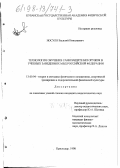 Носуля, Василий Николаевич. Технология обучения самозащите без оружия в учебных заведениях МВД Российской Федерации: дис. кандидат педагогических наук: 13.00.04 - Теория и методика физического воспитания, спортивной тренировки, оздоровительной и адаптивной физической культуры. Краснодар. 1998. 152 с.