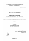 Гришин, Сергей Владимирович. Технология переработки кадмий-, никельсодержащих отходов и разрядные характеристики никель-кадмиевых аккумуляторов, изготовленных из вторичного сырья: дис. кандидат технических наук: 02.00.05 - Электрохимия. Саратов. 2007. 128 с.