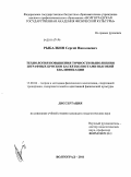 Рыбалкин, Сергей Николаевич. Технология повышения точности выполнения штрафных бросков баскетболистами высокой квалификации: дис. кандидат педагогических наук: 13.00.04 - Теория и методика физического воспитания, спортивной тренировки, оздоровительной и адаптивной физической культуры. Волгоград. 2011. 140 с.