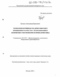Пучков, Александр Борисович. Технология производства древесных плит повышенного качества с использованием безножевых способов измельчения древесины: дис. кандидат технических наук: 05.21.05 - Древесиноведение, технология и оборудование деревопереработки. Москва. 2005. 307 с.